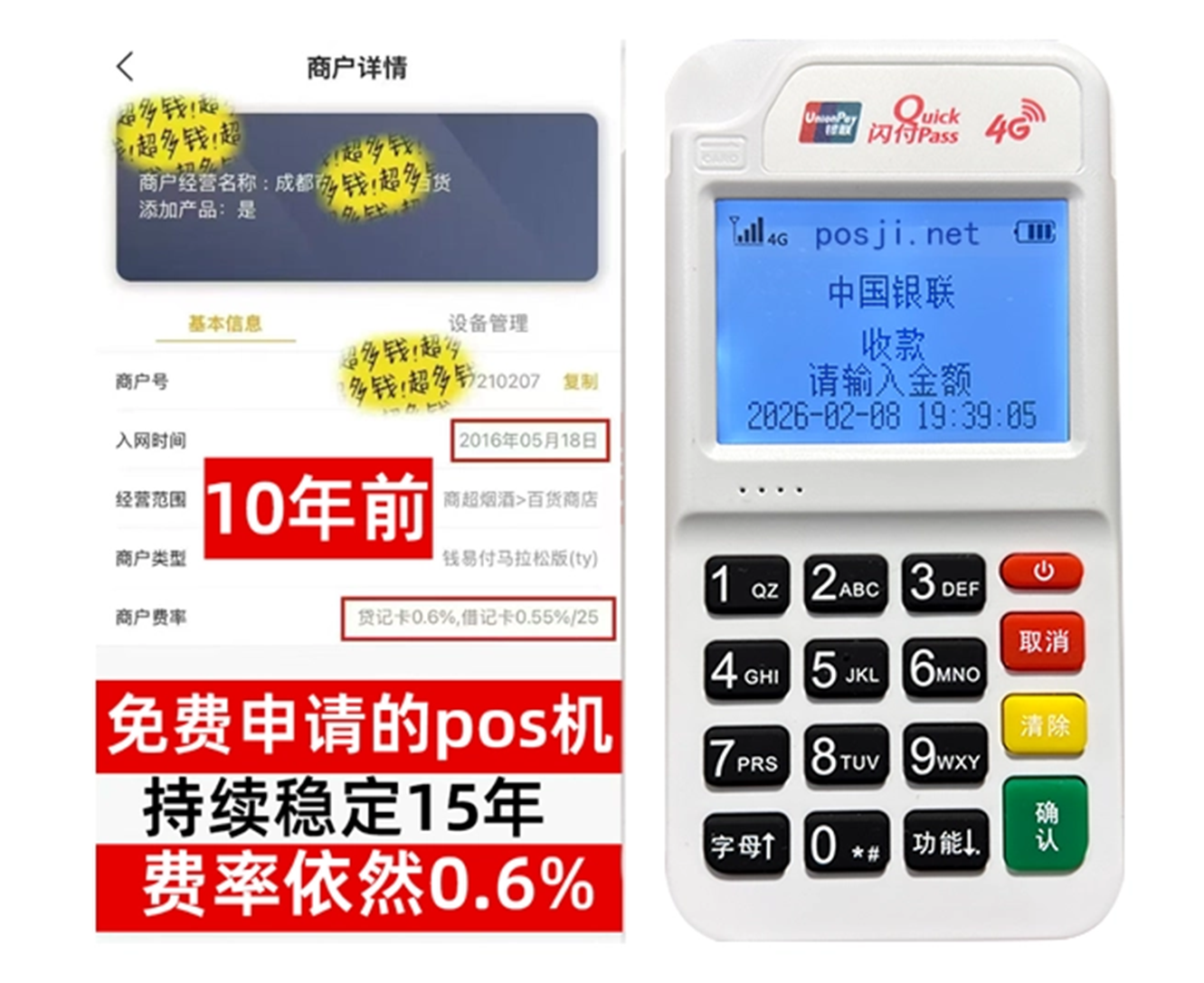 望都个人POS机秒到账，零成本免费领取，适合小白创业者首选